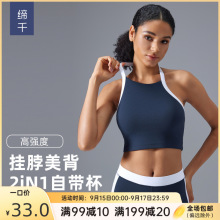 2025新款聚拢减震跑步健身瑜伽文胸