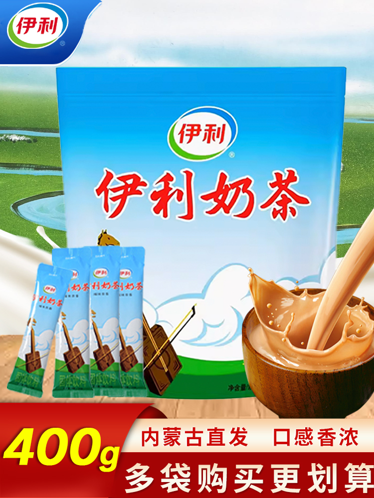 Milk tea drink small package 400g bagged Inner Mongolia salty milk…