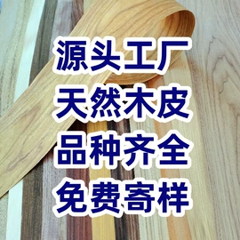 木皮;装饰板材