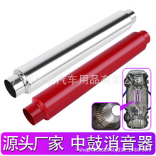 汽车中段改装直排鼓不锈钢消音器中后段排气鼓63mm接口直排鼓尾管