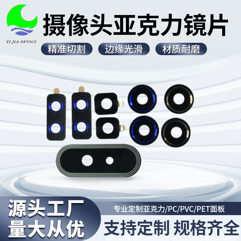 厂家供应摄像头镜片手机闪光镜CD纹镀膜玻璃盖petg镜片单面镜加工