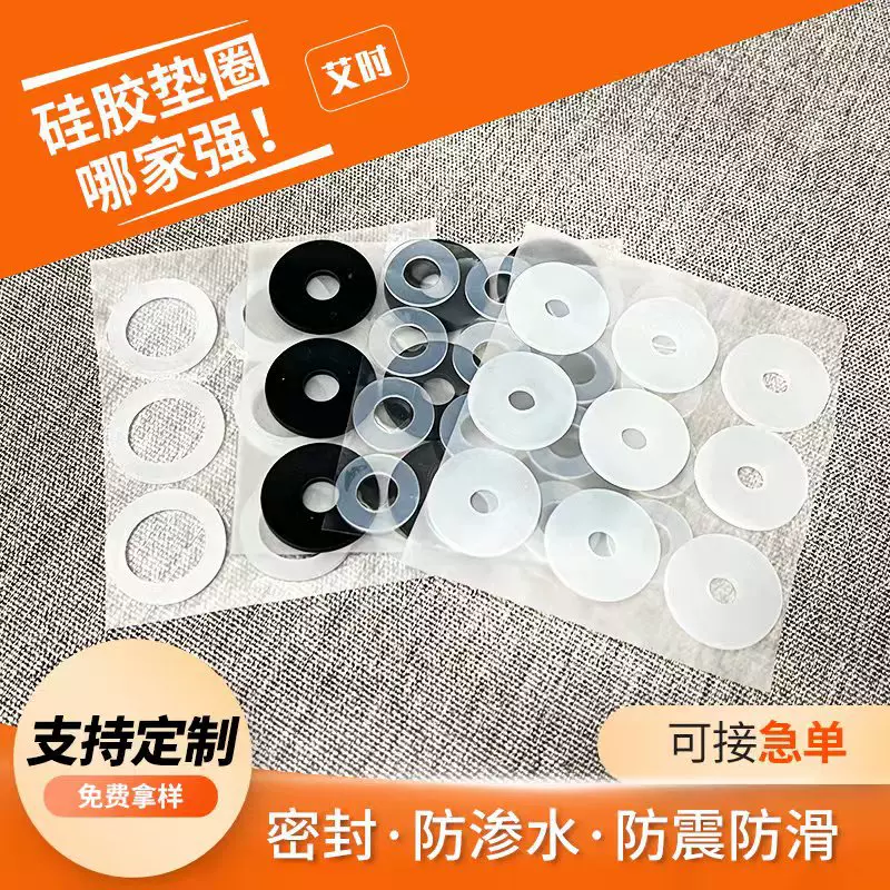 食品级硅胶垫圈 防水防漏硅胶密封垫圈 螺丝瓶盖硅胶平垫片