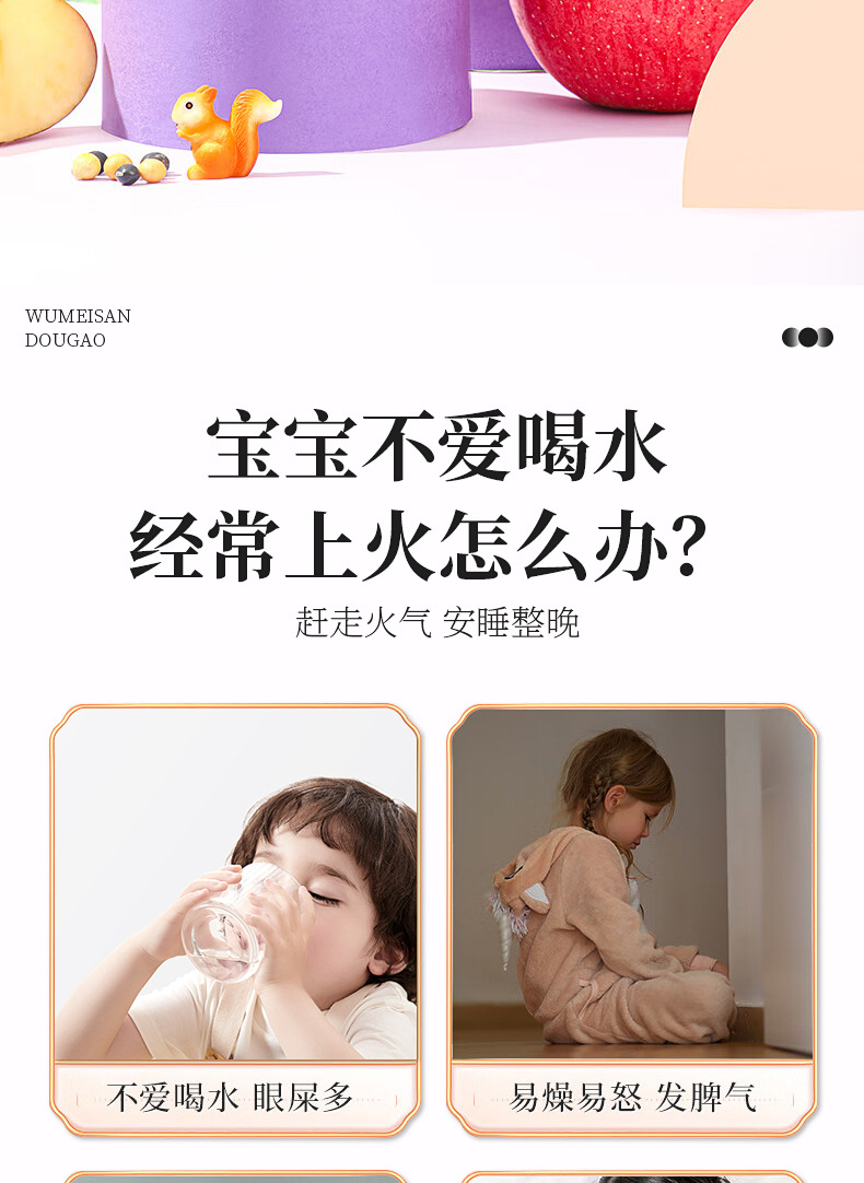 Wumei Sandou Herbal Paste Ready to Eat Sour Sweet Daily Drink 220g Glass Jar quality and texture