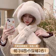 帽子围巾一体帽女秋冬季新款可爱毛绒加厚保暖护耳防风骑车围脖帽