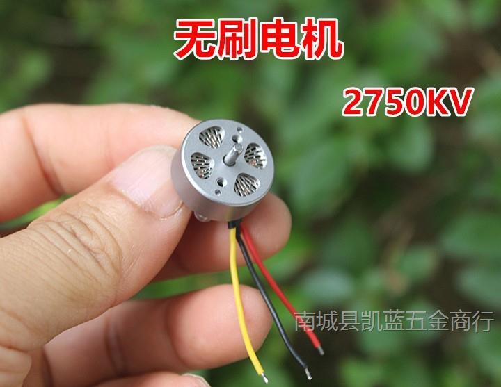 航模无刷电机桨叶配件1503无刷马达1800KV|undefined