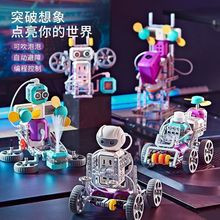 跨境爆款儿童科学实验套装电路积木手机APP编程机器人益智玩具