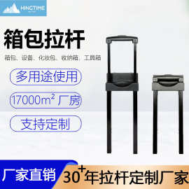 黑色铝合金拉杆 工具箱行李箱伸缩拉杆 耐磨防锈 箱包通用配件