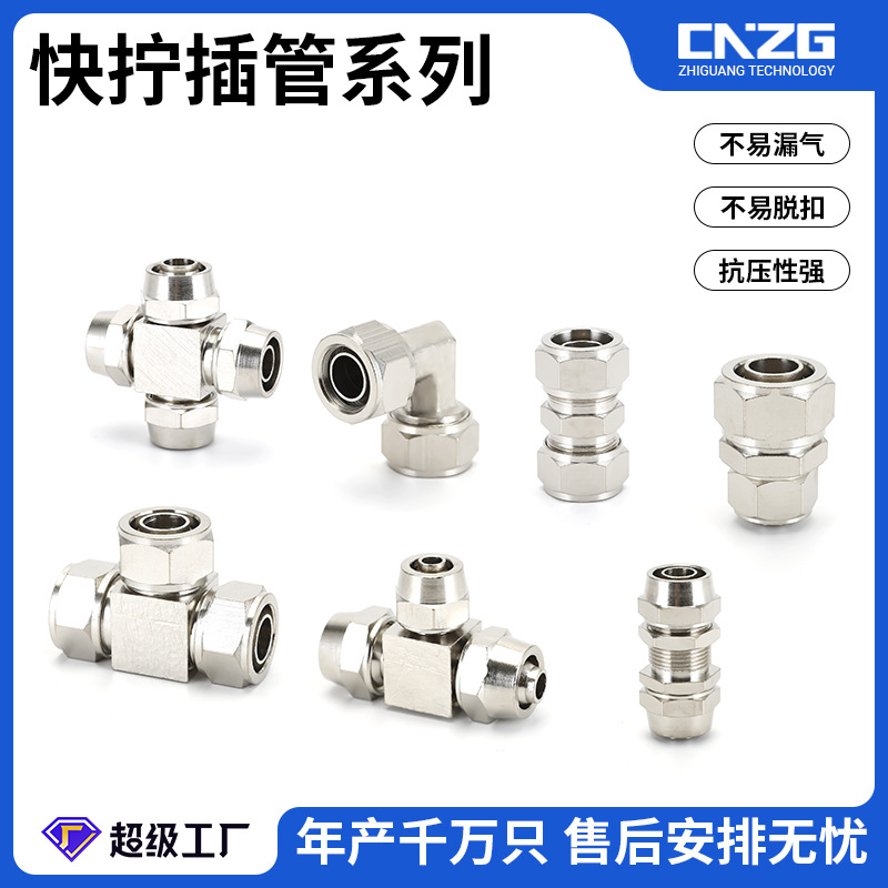 气动接头快拧铜直通KLU/PU-46810121416mm锁母气管对接串板配件