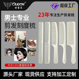 美发梳;烫染工具;其他美妆工具