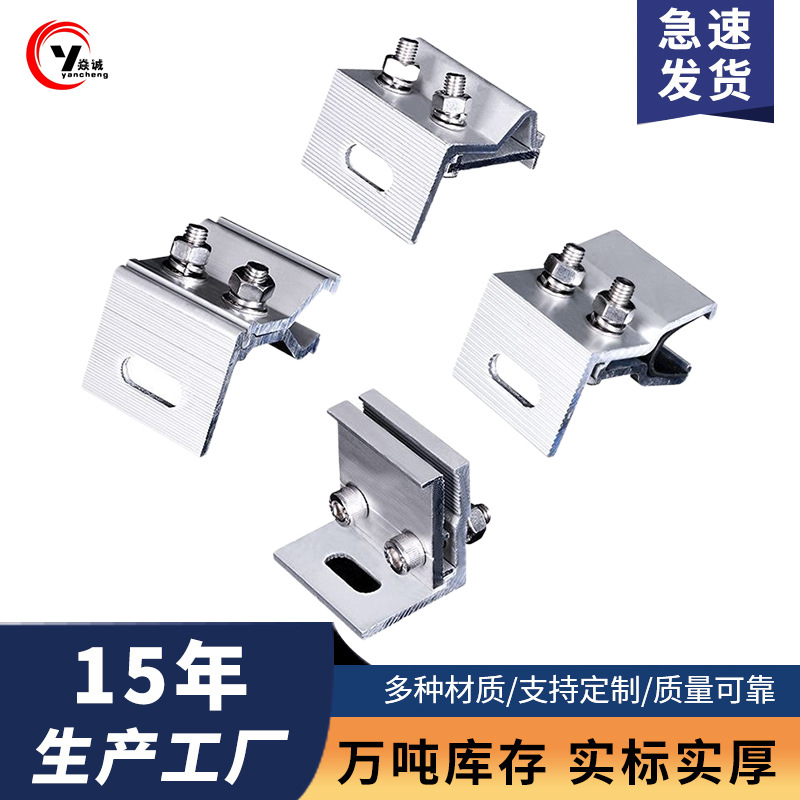 铝合金夹具光伏配件梯形彩钢瓦470直立锁边T型型材支架防风
