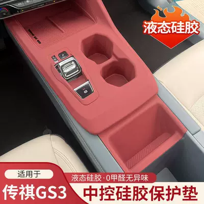 Anti-slip mat: Panel Silicone Protective Pad Wireless