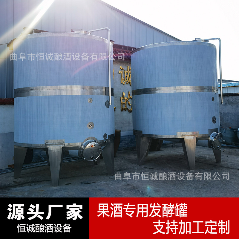 水果酒发酵罐 不锈钢啤酒白酒酿酒设备 密封式发酵罐 微生物发酵