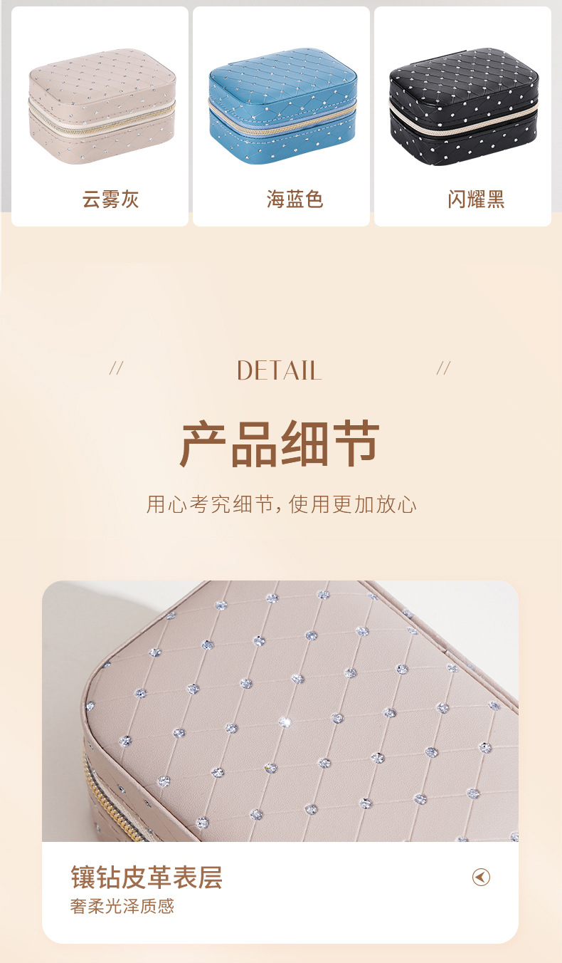 星辰首饰盒详情790_07