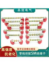 零线排带SM绝缘子高强度零地排带SM绝缘柱零排地线排铜排