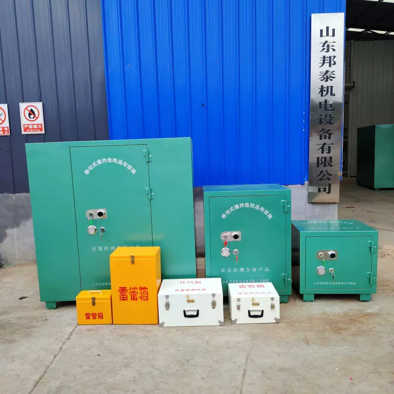 防爆炸药箱 火药箱 矿用危险品存放柜 便携式雷管工具 火工品箱库