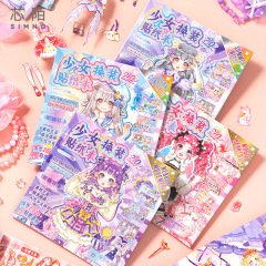 芯陌绮幻衣橱换装贴纸本创意梦幻场景儿童手工贴纸本少女人物贴纸