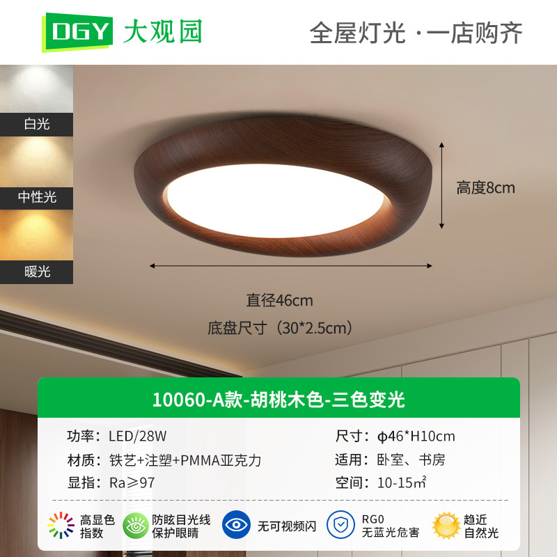 Gran vista jardín dormitorio lámpara de techo Nanyang estilo medieval nuez moderna simple estudio dormitorio principal lámpara de habitación 357L