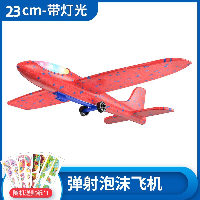 중형 - 빨간색 단일 항공기(라이트 버전)