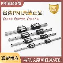 ��ֱ��ԭװ��Ʒ�ֻ�����PMI��̩MSA����ϵ���Ի��컬��