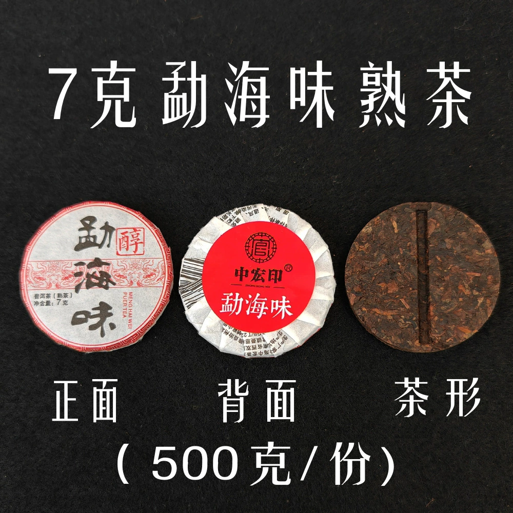 Чай пуэр Erhai Zhonghong 500 г блинчик, сырой (шэн) и выдержанный