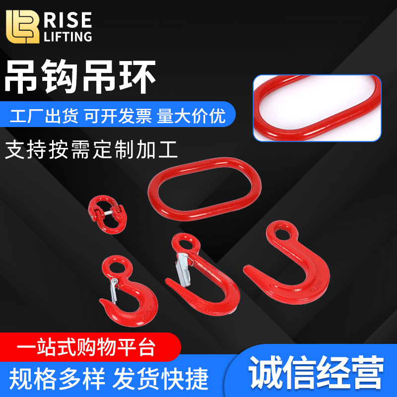 吊环吊钩厂家供应五件配件起重眼型吊钩子连接环批发吊钩吊环