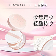 Judydoll橘朵轻盈柔焦蜜粉散粉控油定妆粉持妆不易脱妆紫色清透