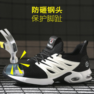 Cross-Border Labor Protection Shoes for Men, Breathable and Wear-Resistant Air-Cushion Sole Safety Shoes, Ce Anti-Smash and Anti-Puncture Factory Protective Work Shoes for Women