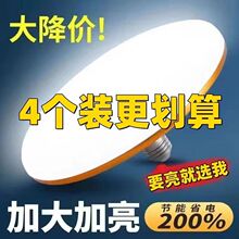 LED灯泡超亮白光飞碟灯家用E27螺口节能厂房照明光源