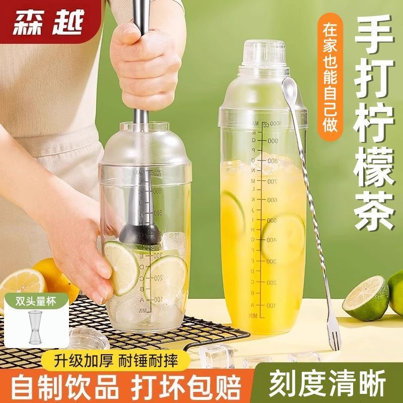 A Set of Tools for Making Lemon Tea by Hand in a Shaker Cup, a Special Cocktail Shaker Set for Milk Tea Shops, and a Stall Kettle