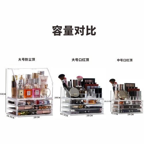 Cosmetic storage box drawer-type light luxury acrylic skin care product storage cabinet with lid large capacity desktop storage rack