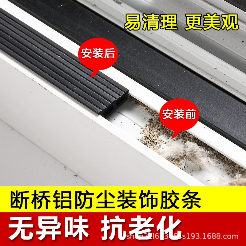 Сломанный мост алюминиевая пылезащитная полоса Сломанный мост алюминий универсал уплотнительная полоса Сломанный мост окна