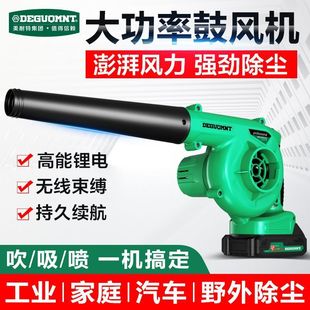 Minette wireless blower high-power lithium electric blower household rechargeable soot blower dust collector blowing leaves