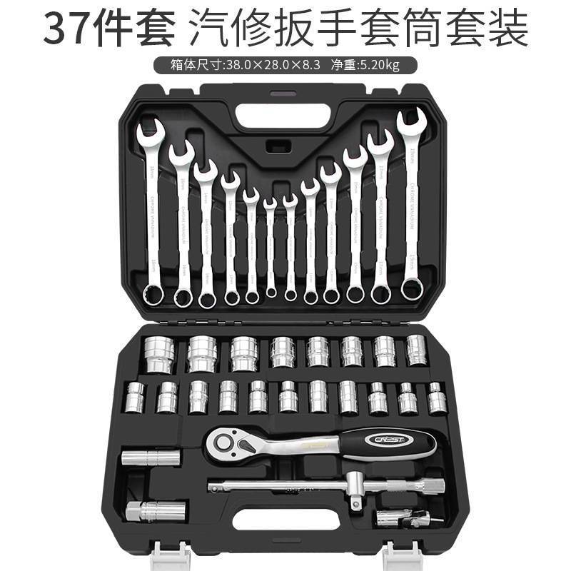 Kit de herramientas de reparación de automóviles conjunto completo multifuncional de reparación de automóviles trinquete llave de manguito caja de combinación de manguito grande
