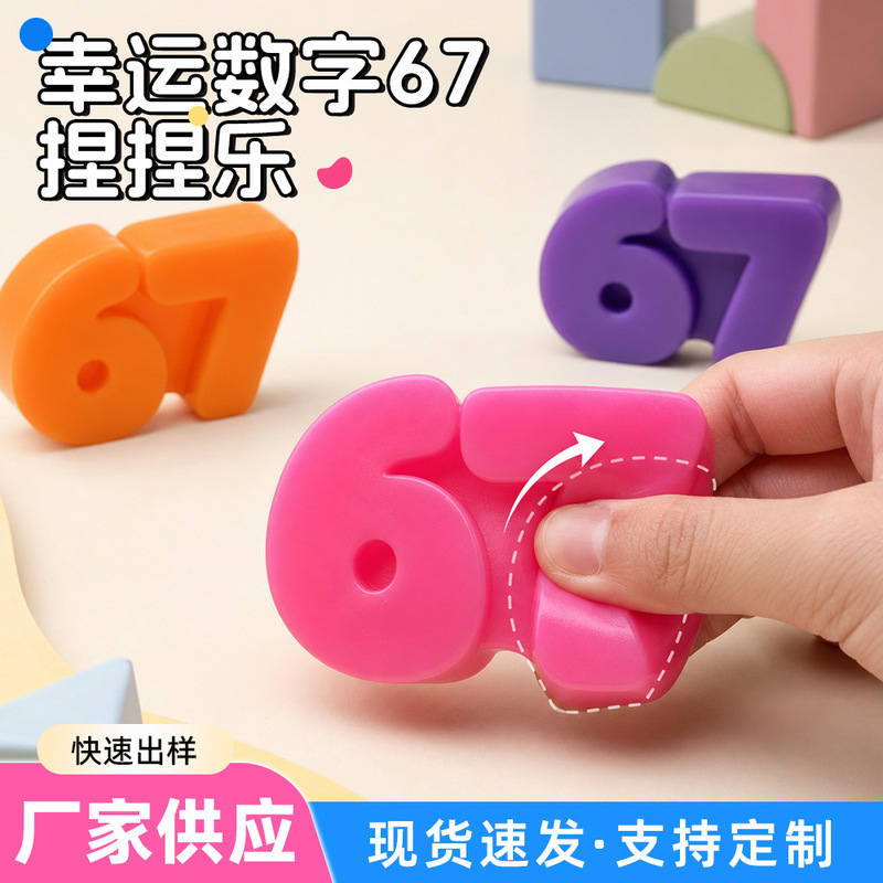 Cross-border bestseller needoh 67tpr digital set stress-relief squeeze toy creative toy stress-relief gadget slow rebound Cross-border bestseller needoh 67tpr digital set stress-relief squeeze toy creative toy stress-relief gadget slow rebound