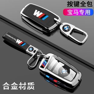 Suitable for BMW key set old 525li 520 320li 325 7 series 730li X3X4X5 alloy