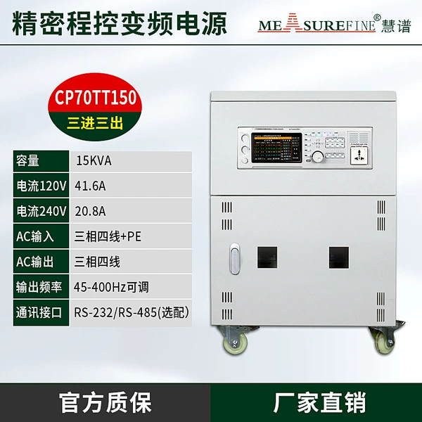 CP70TT300 (30KVA) three-in and three-out LCD touch