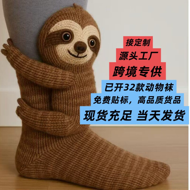Cross-Border New Style Animal Socks Plush Crochet Sloth Animal Doll Socks Knitted Floor Socks for Men and Women