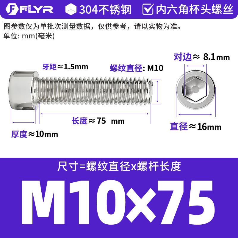 【Tornillos hexagonales de cabeza cilíndrica de acero inoxidable 304 DIN912】Tornillos hexagonales de cabeza cilíndrica de acero inoxidable M5M6M8M10M12M16