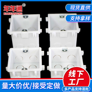 PC pipe fittings PC threading box plastic pipe fittings 86 wire box 86 switch bottom box waterproof open bottom box