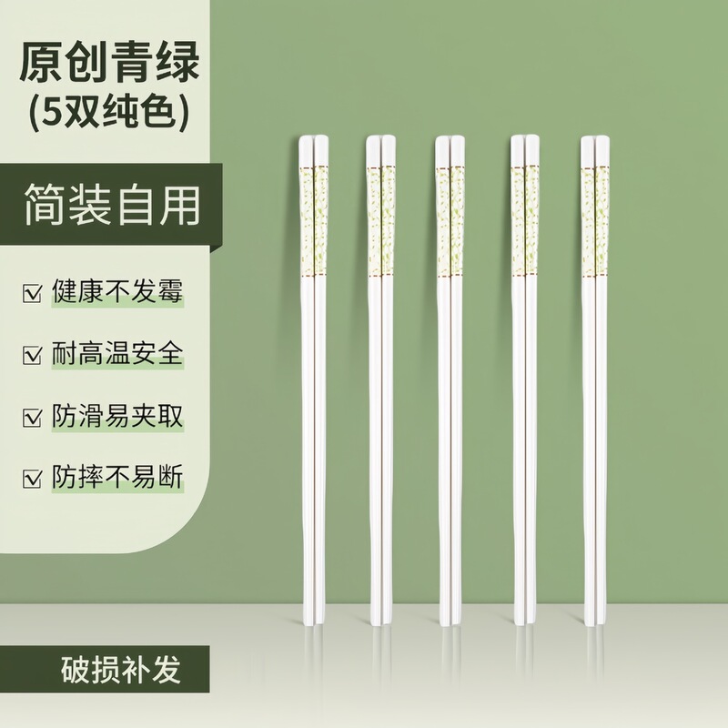 軽奢高級グリーンセラミック箸 家庭用5膳セット/10膳セット 洗いやすい 滑り止め 防カビ セラミック箸|undefined