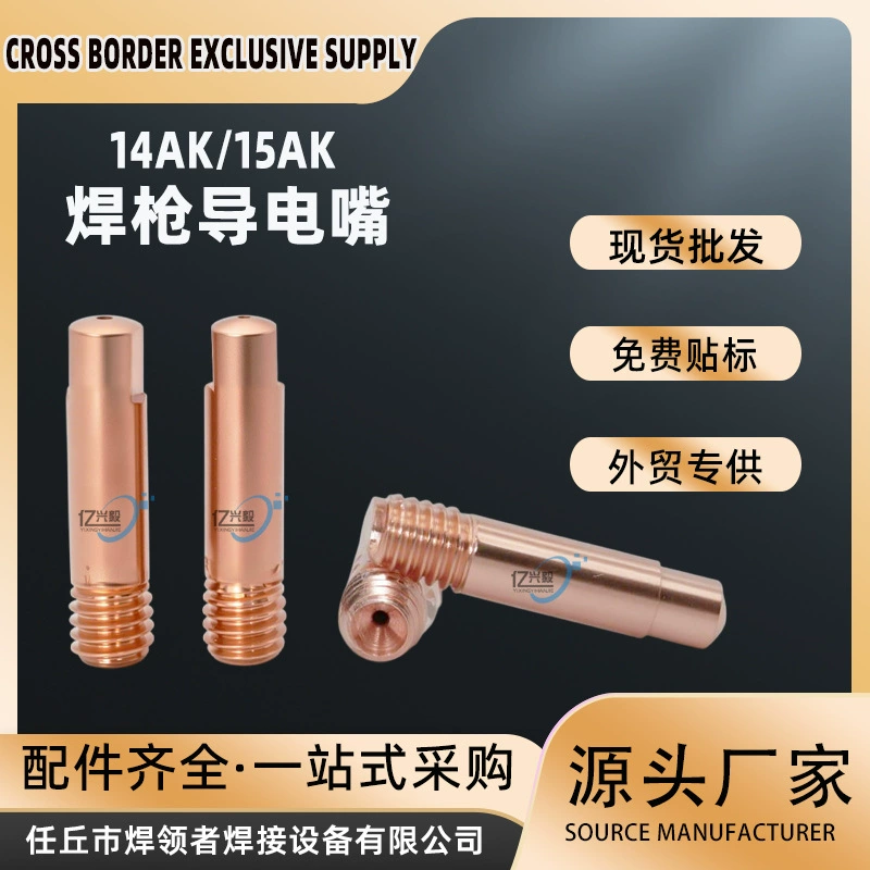 Оптовая продажа контактных наконечников европейского стиля 15AK, аксессуары для вторичной сварки в стиле Binksel, направляющие для проволоки, контактные наконечники для безгазовой сварки 14AK