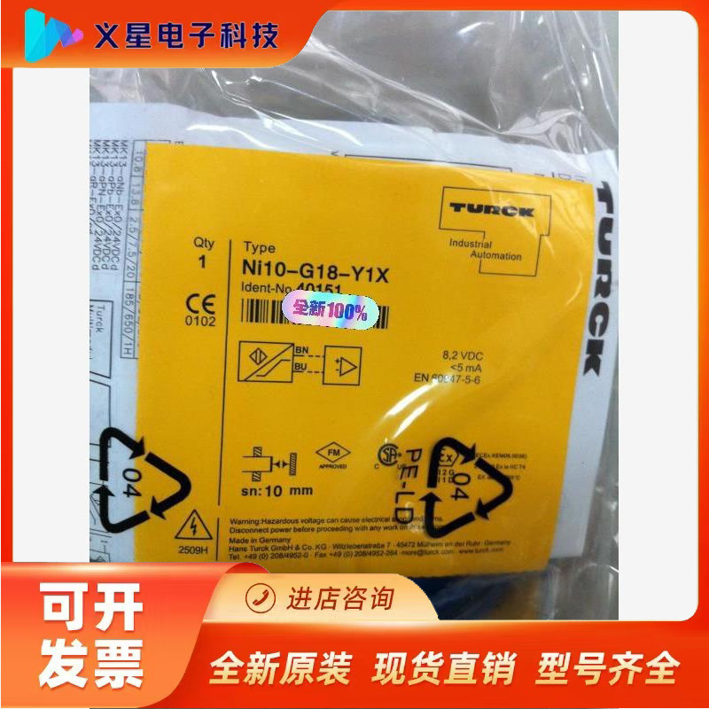 全新全新Ni10-G18-Y1X图尔克传感器,TURCK接近议价  核实库存