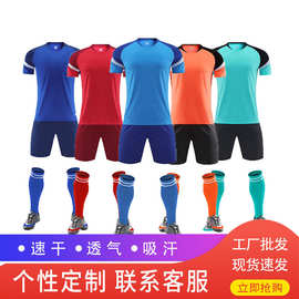 足球服套装短袖跨境球服男成人训练服儿童运动学生印字比赛球衣