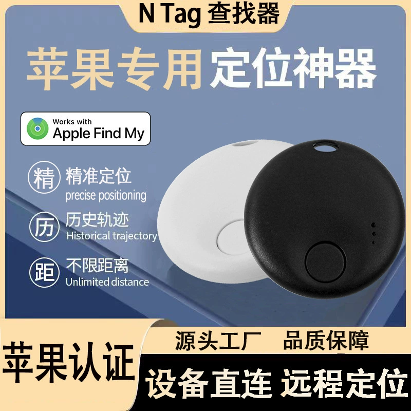 Умное анти-уничтожение Ntag совместимо с Apple Airtag плоский детский переносной локатор, сертификация MFI