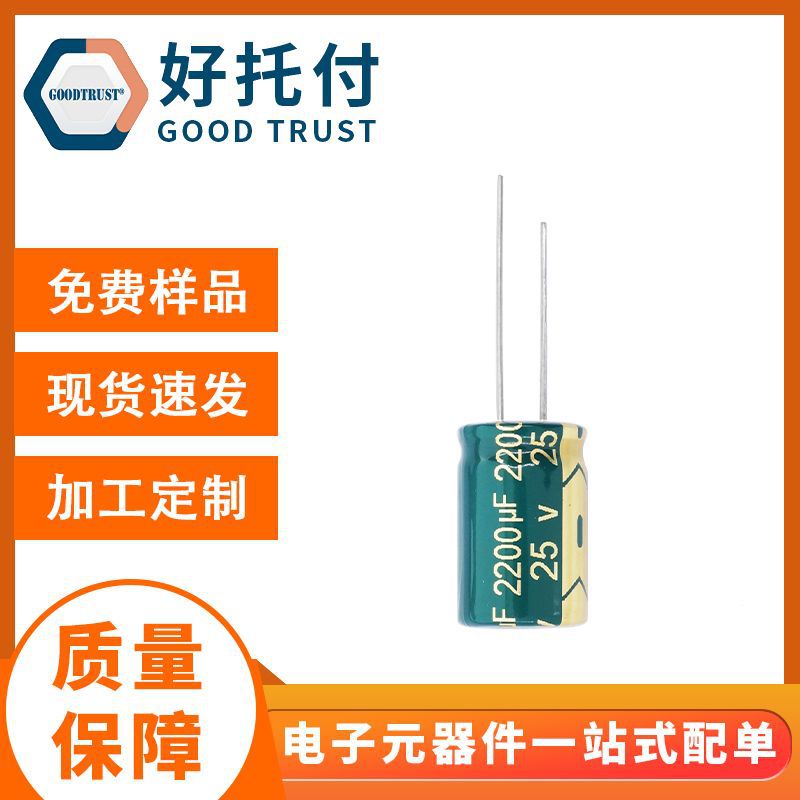 13x21 25v2200uF高频-2.png