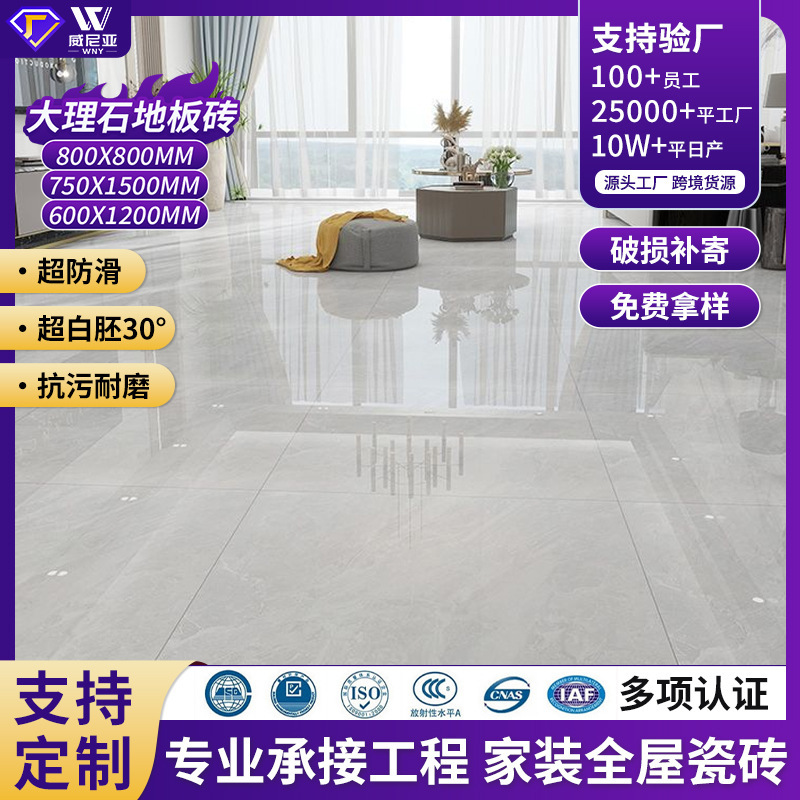 Full-Body Marble Tiles 800X800 with Continuous Pattern for Custom Flooring in Living Room, Dining Room, Kitchen, and Balcony Full-Body Marble Tiles 800X800 with Continuous Pattern for Custom Flooring in Living Room, Dining Room, Kitchen, and Balcony