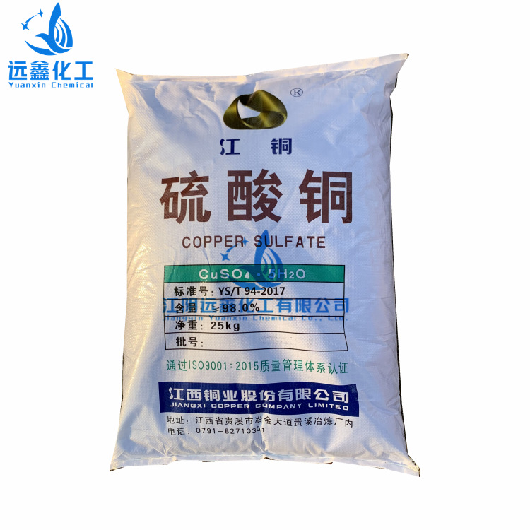 硫酸铜 工业级硫酸铜 江铜硫酸铜 电镀级硫酸铜 硫酸铜工业级