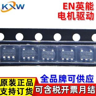 ZH6219LKB ZH6219LEQ Yingneng Technology brushless DC shaking head synchronous motor driver chip IC