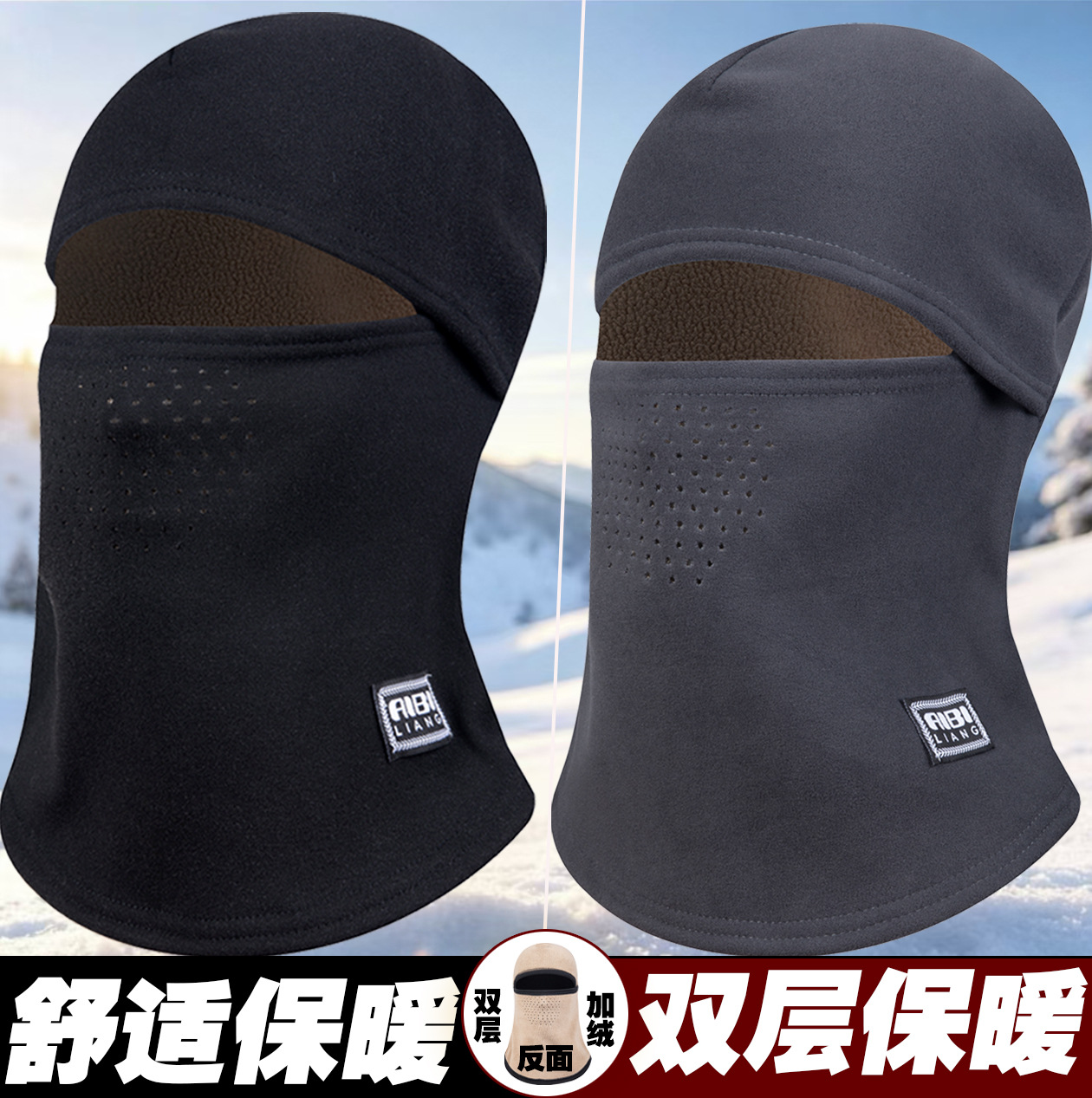 Winter cycling fleece-lined warm headgear, windproof and cold-resistant face mask, can be worn with a helmet, unisex outdoor face protector