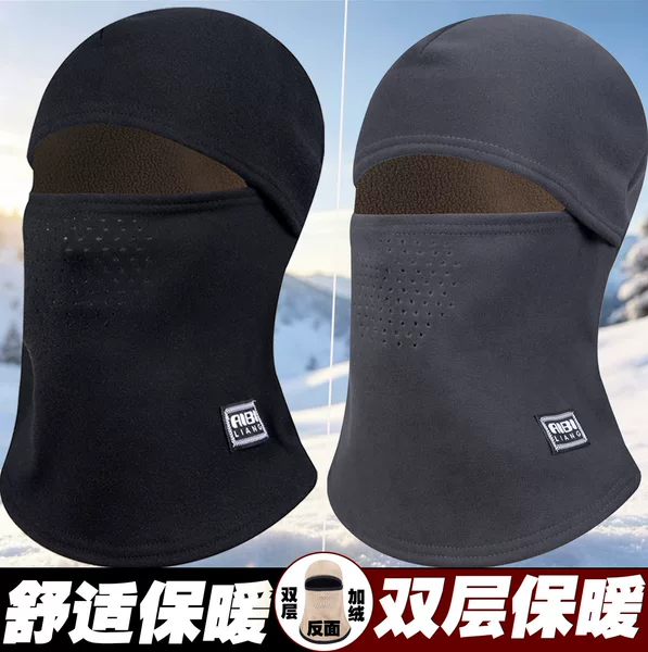 Winter cycling fleece-lined warm headgear, windproof and cold-resistant face mask, can be worn with a helmet, unisex outdoor face protector